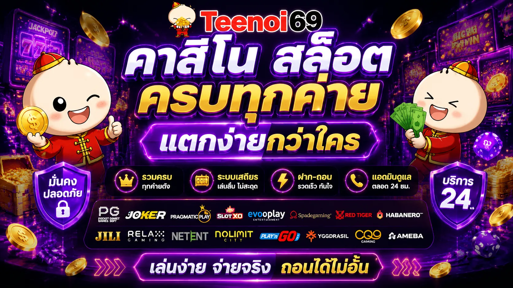 teenoi69