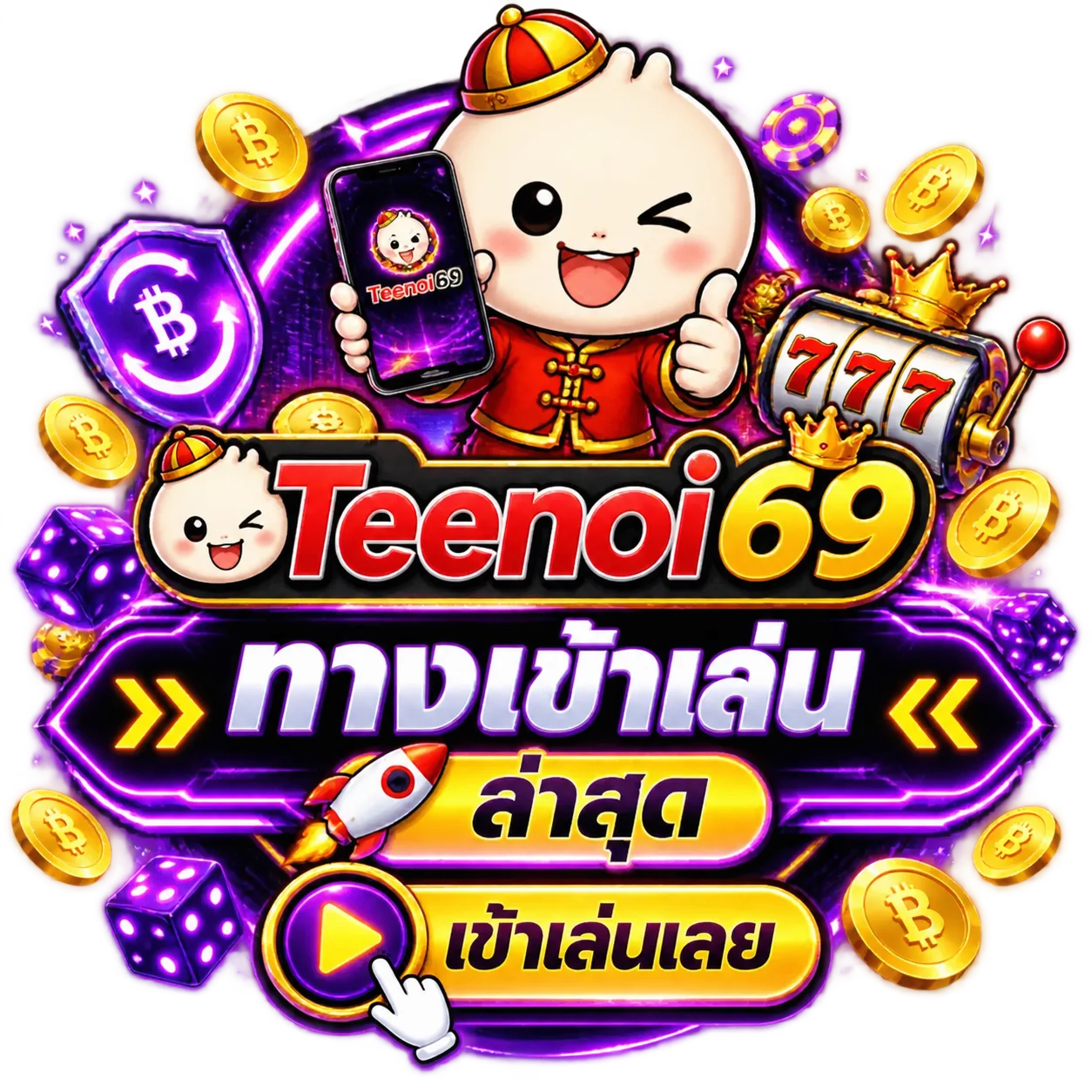 ทางเข้า teenoi69