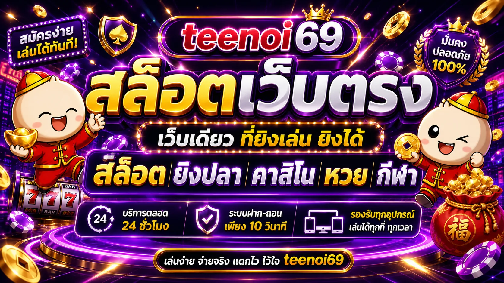 teenoi69