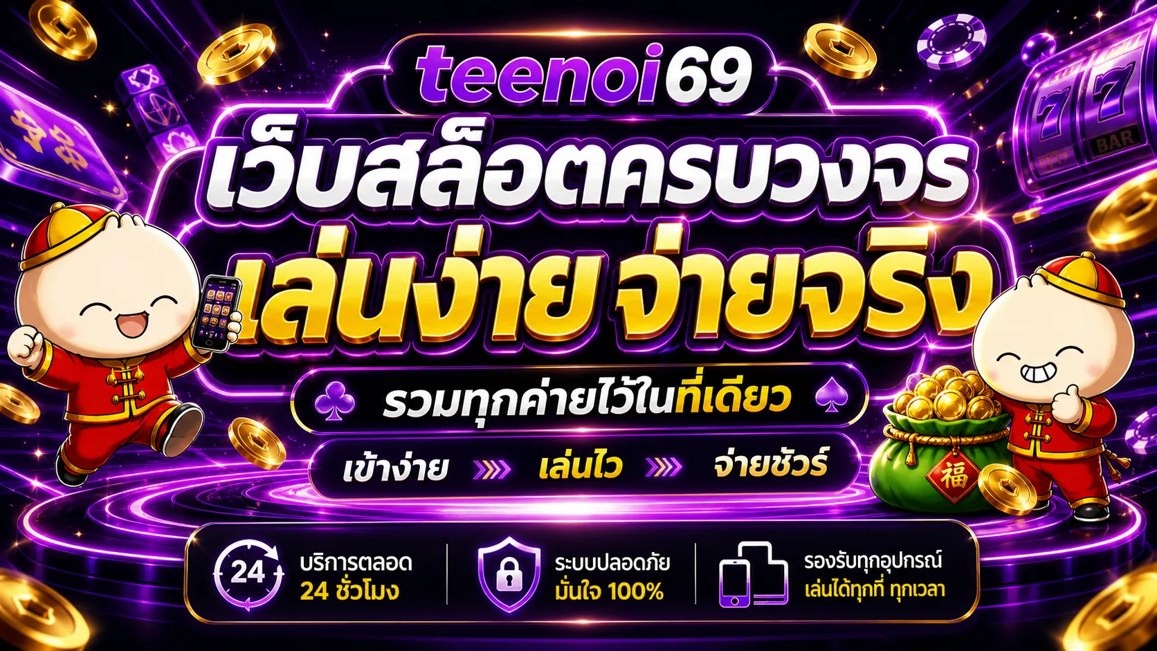 สล็อตเว็บตรง