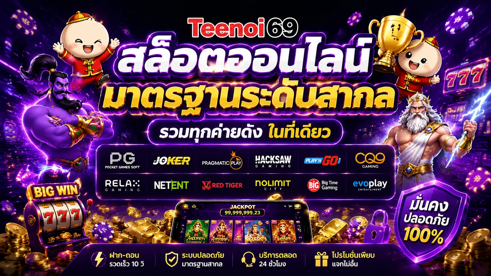 teenoi69