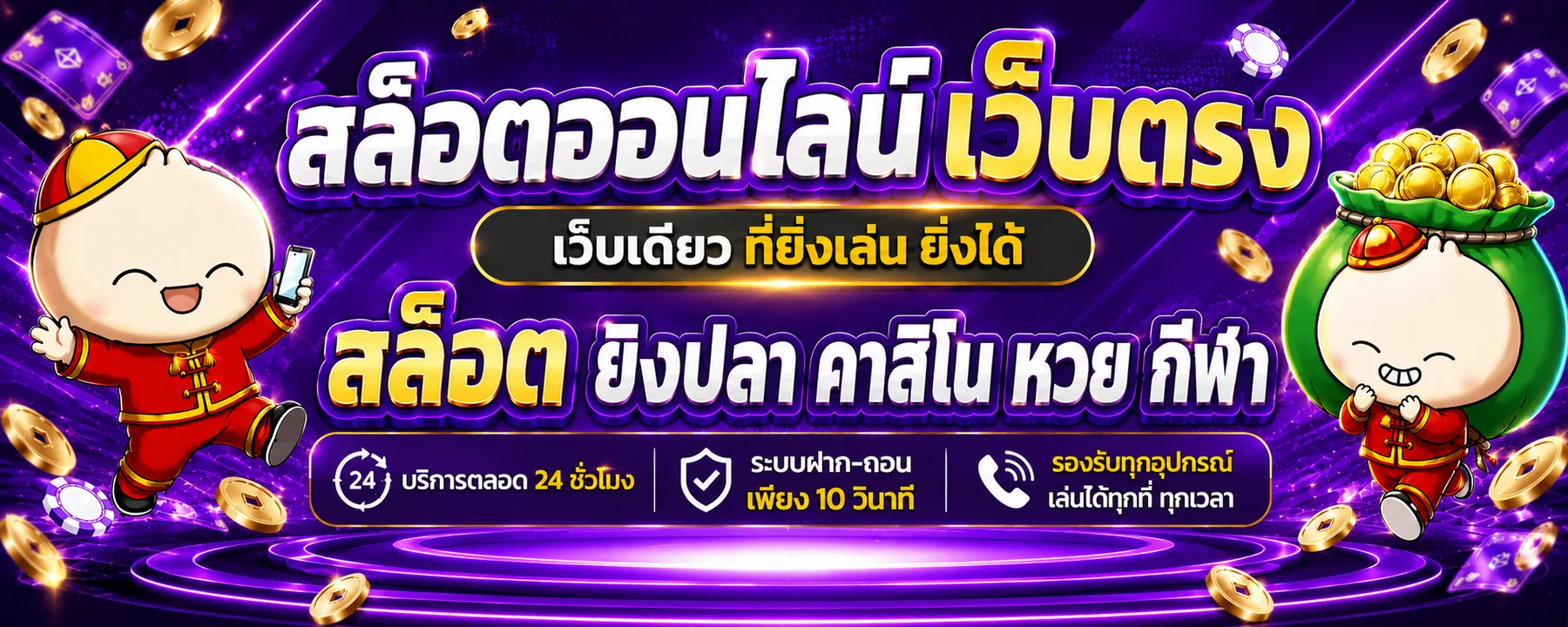 ค่ายสล็อตออนไลน์ teenoi69